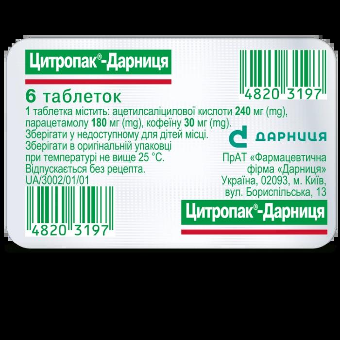 ЦИТРОПАК®-ДАРНИЦЯ,таблетки №6 (6х1)